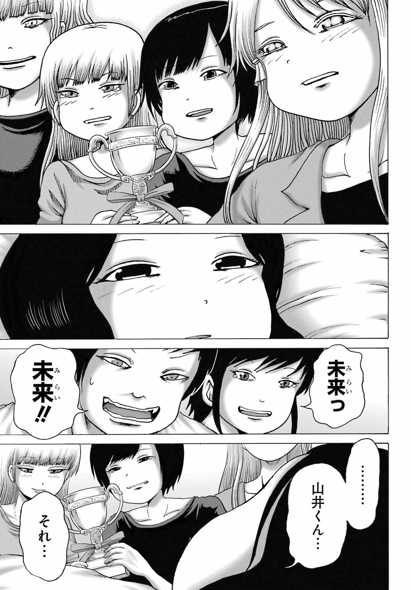 High Score Girl DASH - Chapter 64 - Page 21