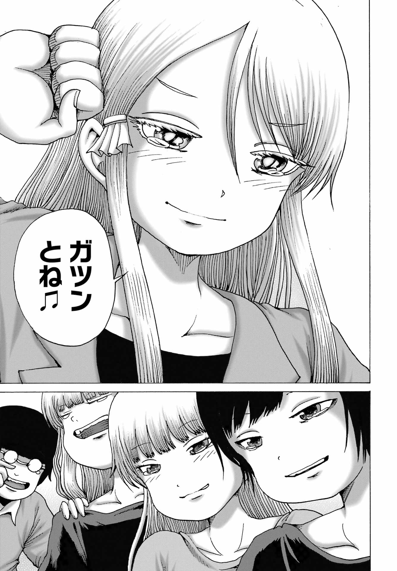 High Score Girl DASH - Chapter 64 - Page 25