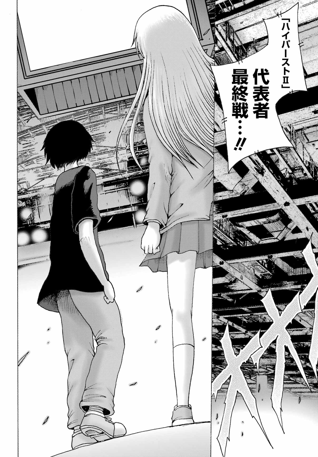 High Score Girl DASH - Chapter 64 - Page 6