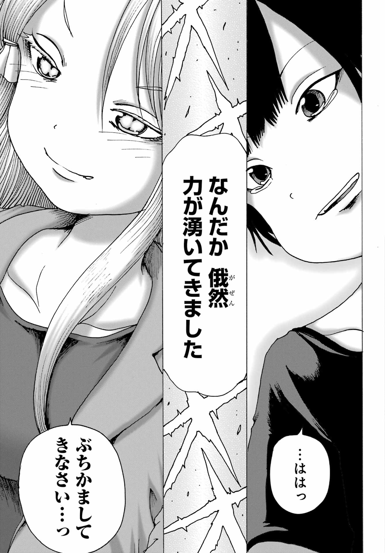 High Score Girl DASH - Chapter 64 - Page 9