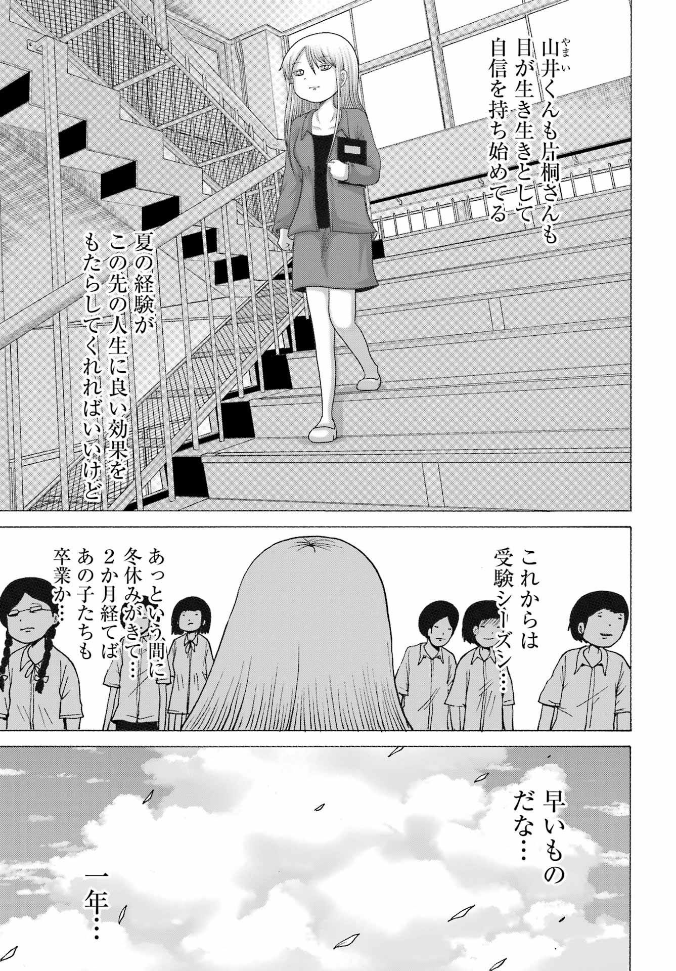 High Score Girl DASH Chap 65 - Next Chap 66