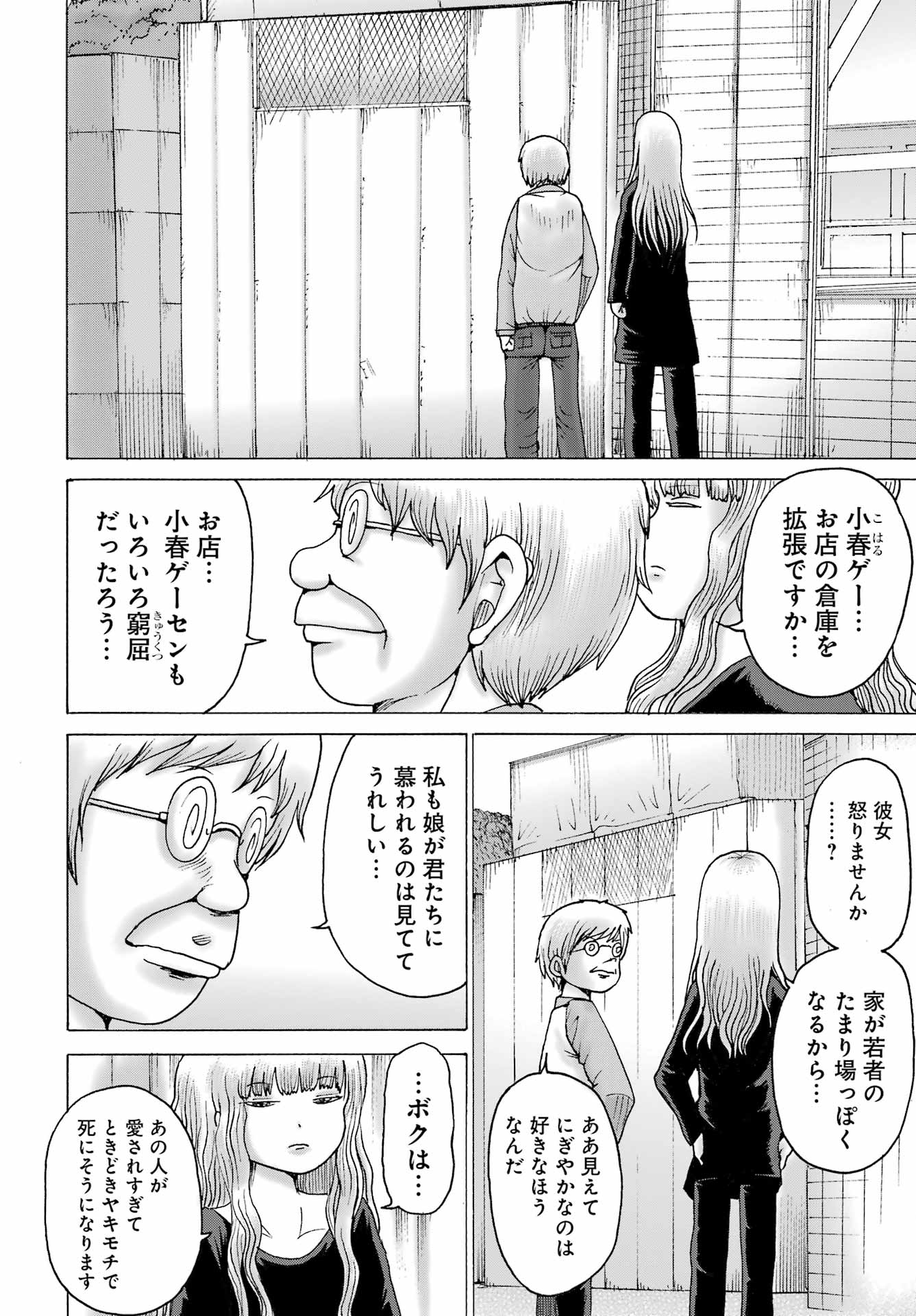 High Score Girl DASH Chap 65 - Next Chap 66