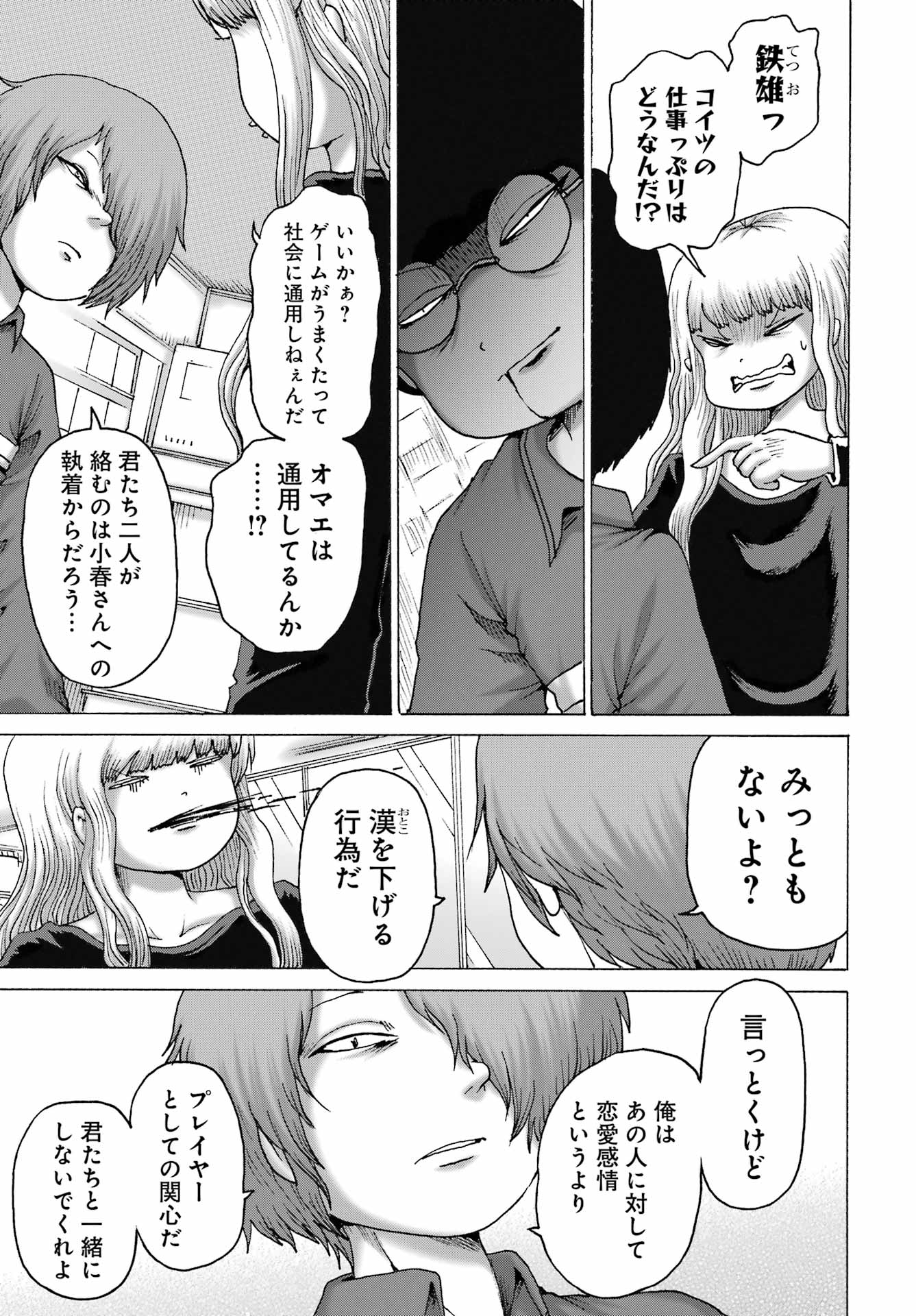 High Score Girl DASH Chap 65 - Next Chap 66