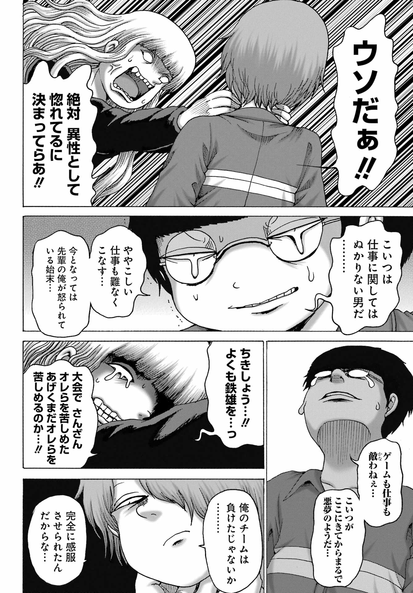 High Score Girl DASH Chap 65 - Next Chap 66