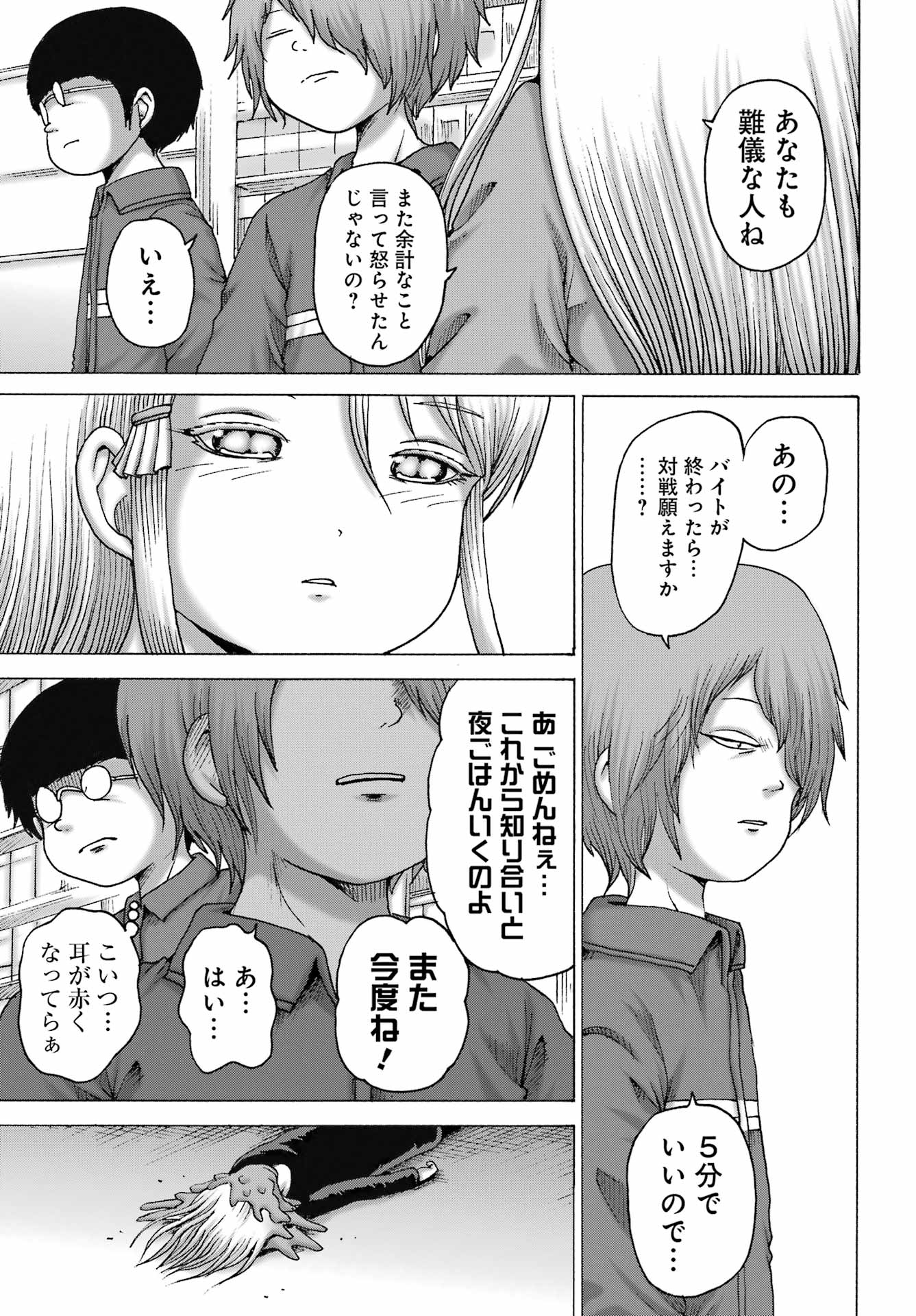 High Score Girl DASH Chap 65 - Next Chap 66