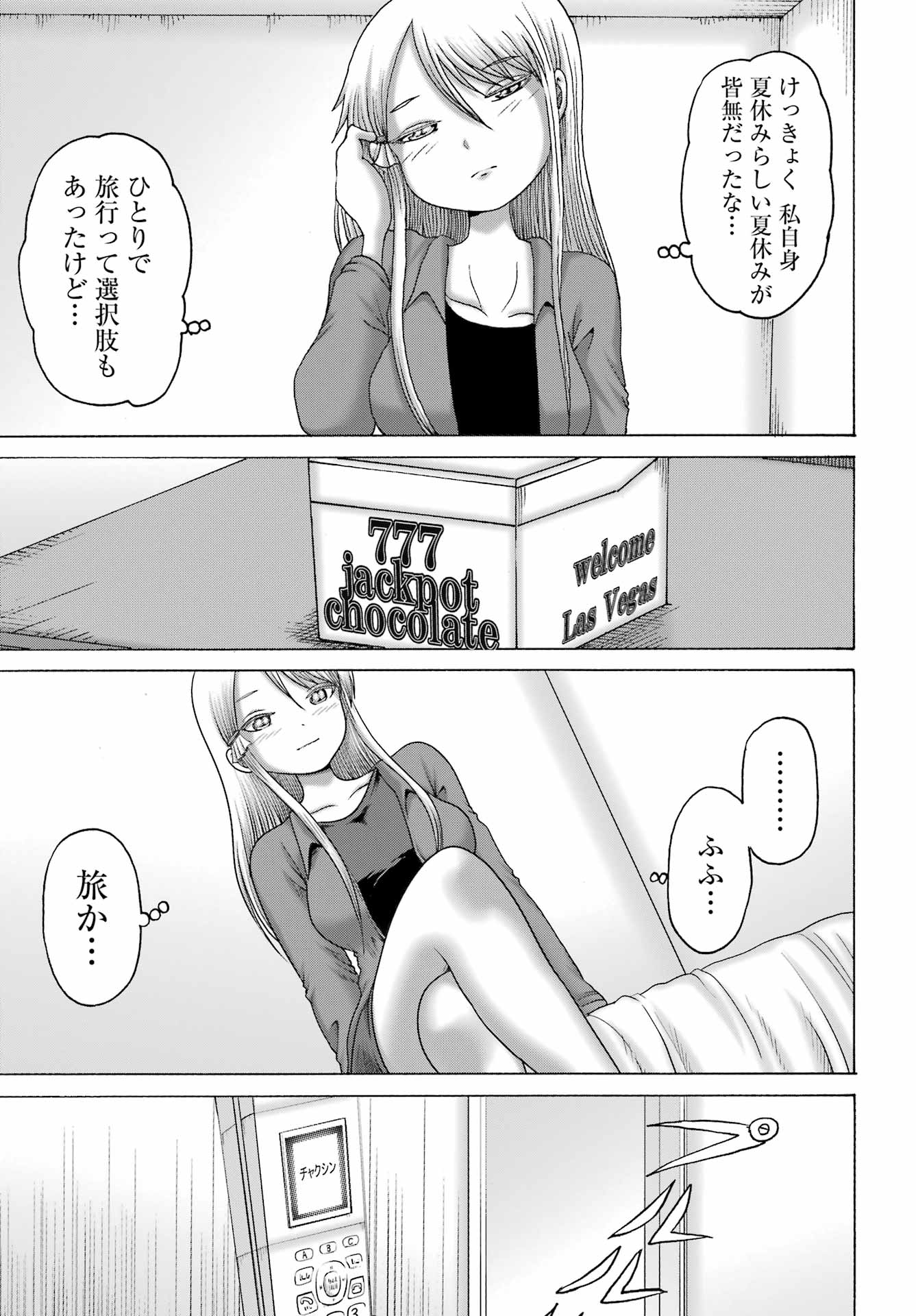 High Score Girl DASH Chap 65 - Next Chap 66