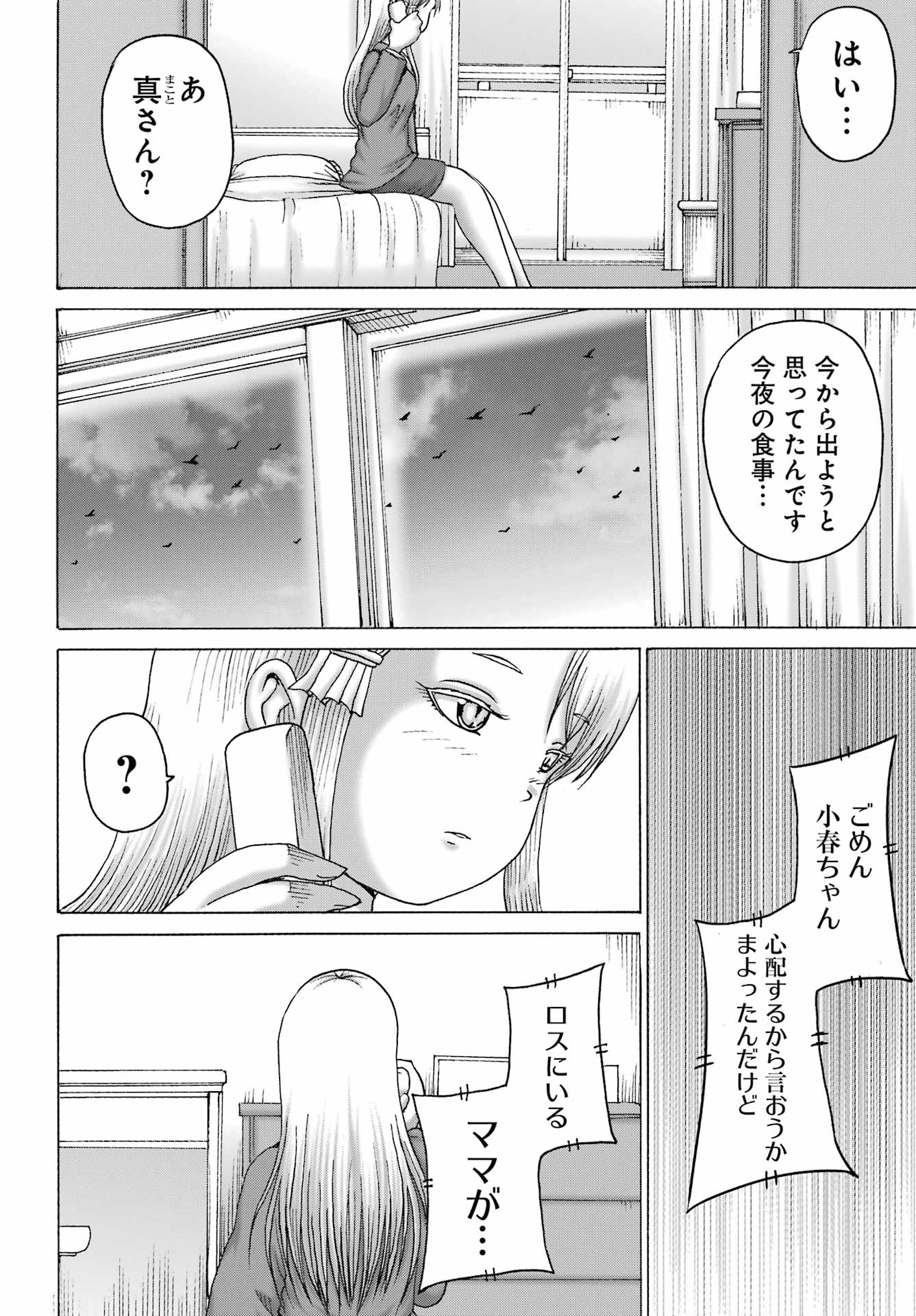 High Score Girl DASH Chap 65 - Next Chap 66