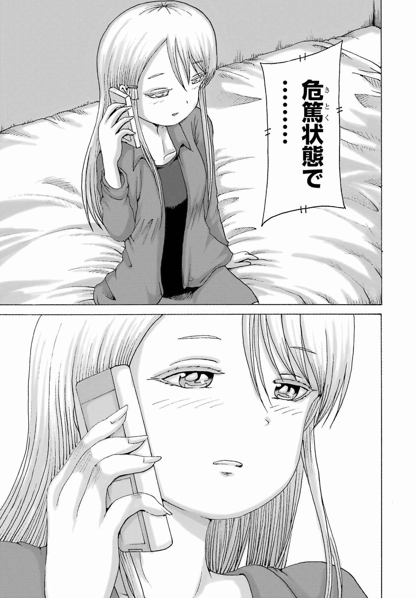 High Score Girl DASH Chap 65 - Next Chap 66