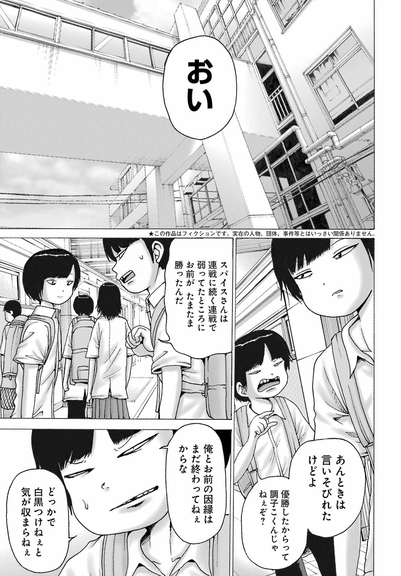 High Score Girl DASH Chap 65 - Next Chap 66