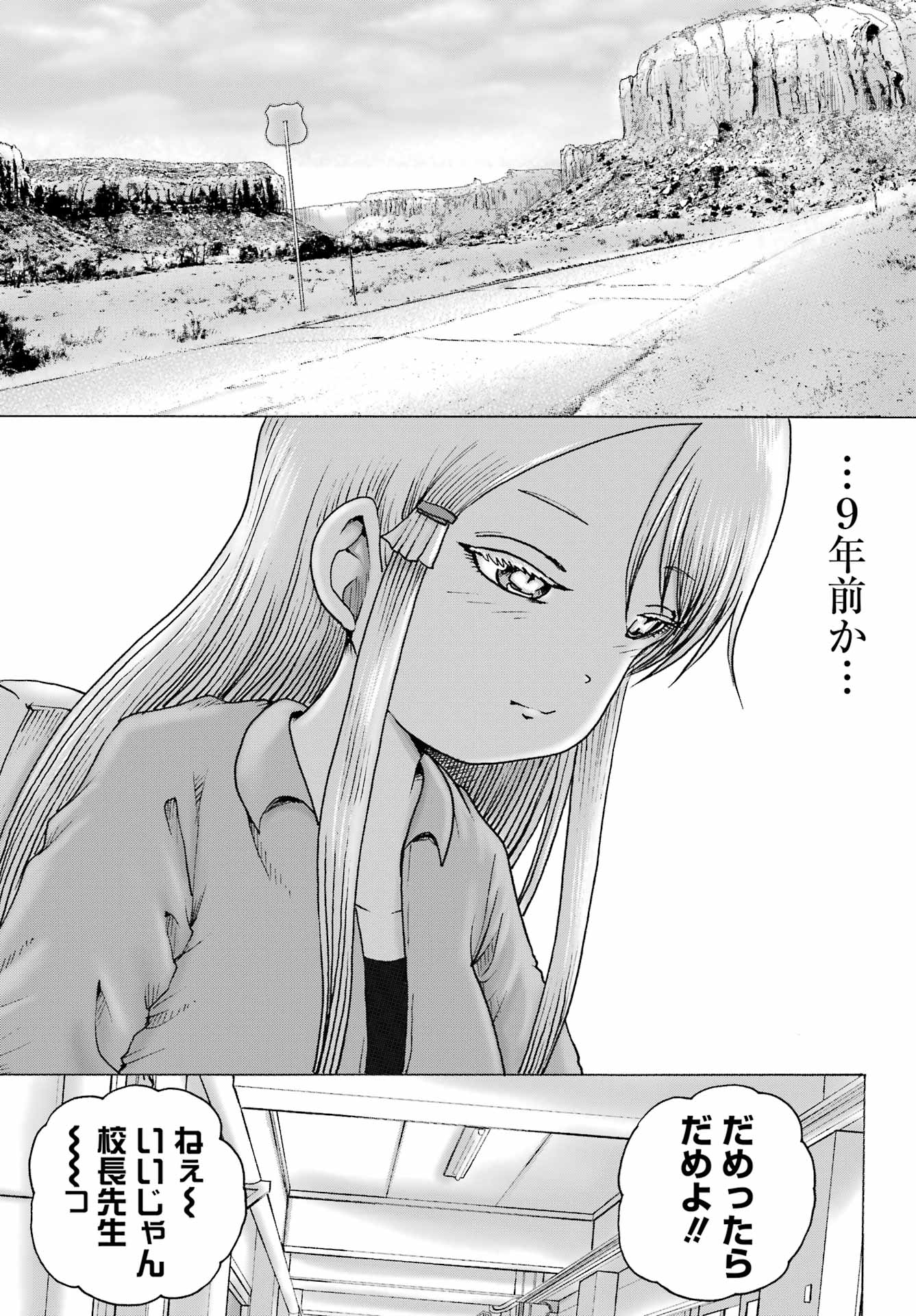 High Score Girl DASH Chap 65 - Next Chap 66