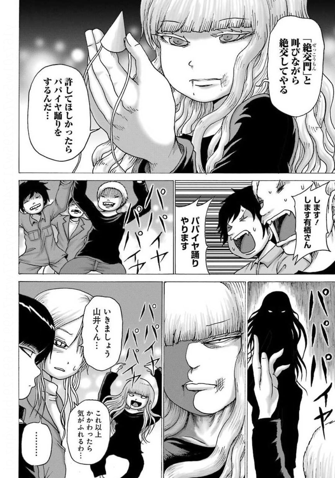 High Score Girl DASH - Chapter 7 - Page 10