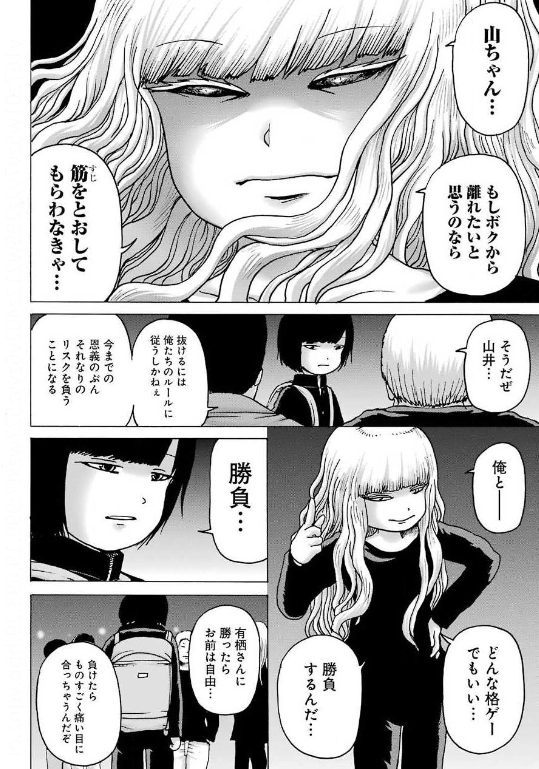 High Score Girl DASH - Chapter 7 - Page 12