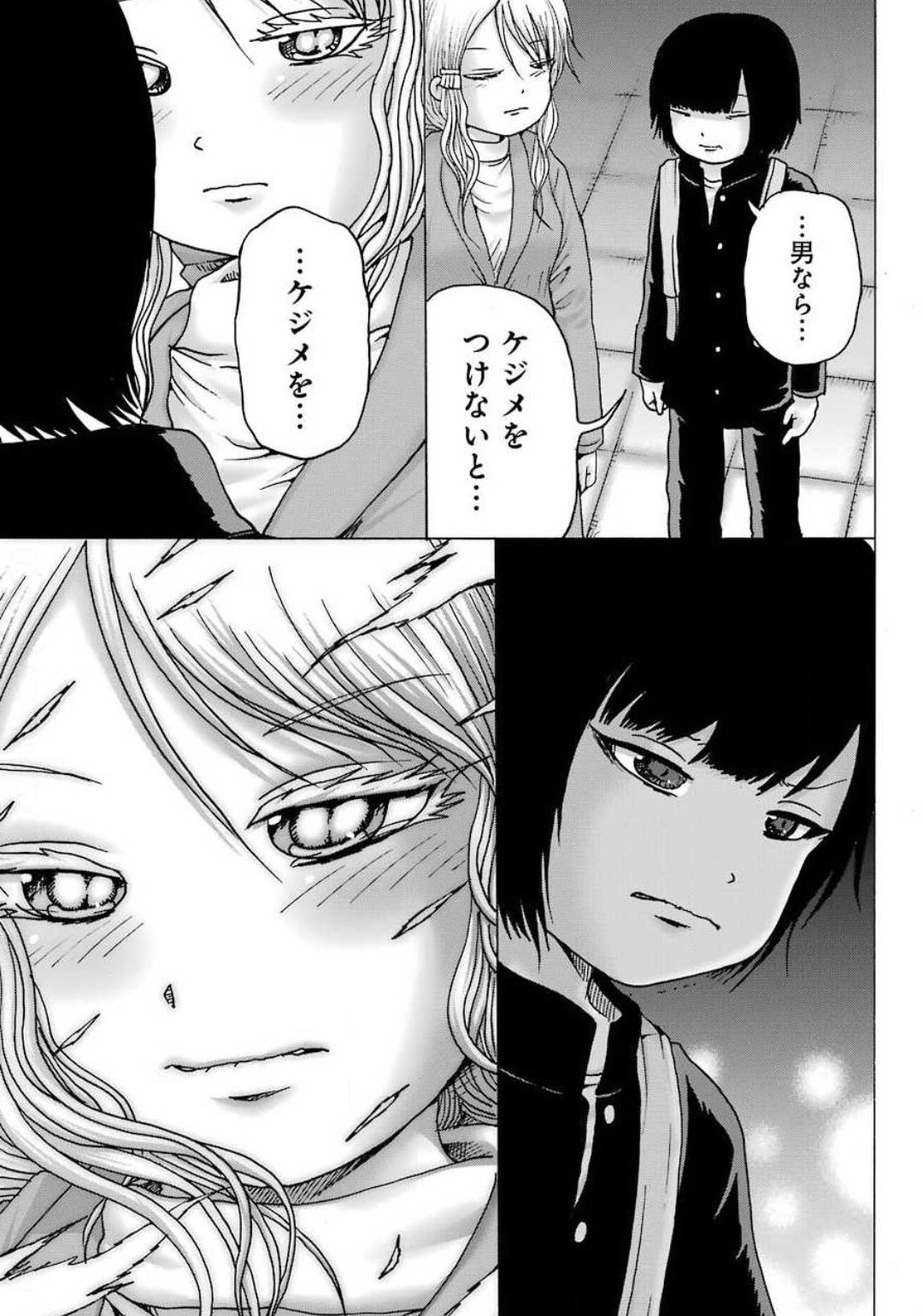 High Score Girl DASH - Chapter 7 - Page 15