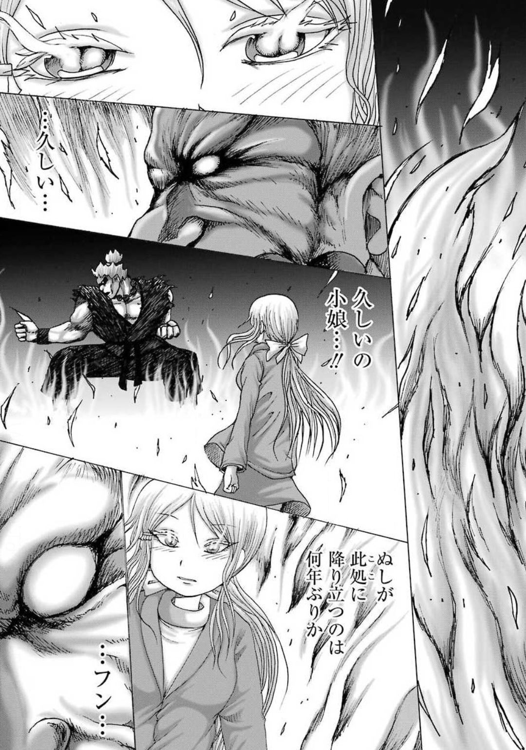 High Score Girl DASH - Chapter 7 - Page 17