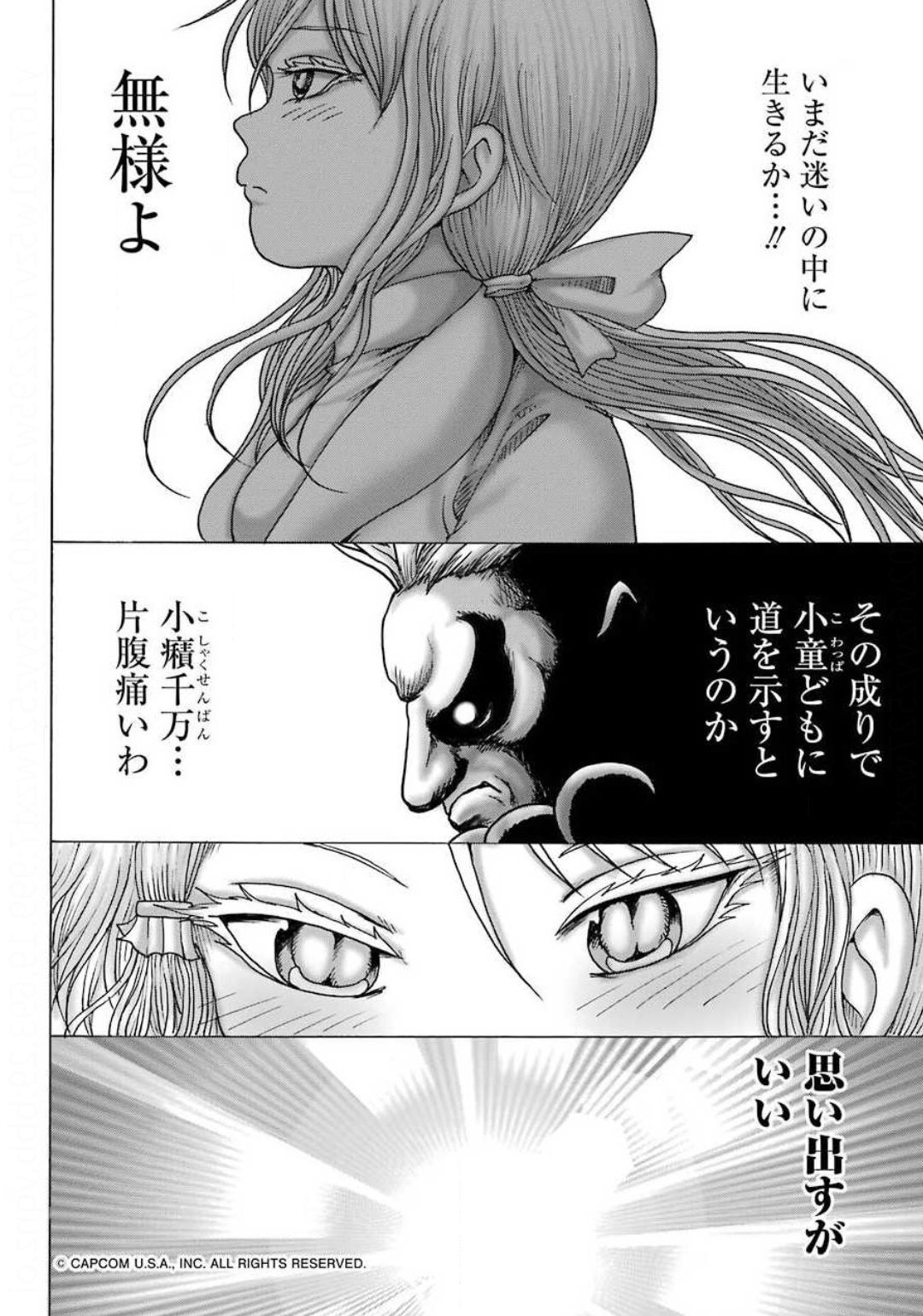 High Score Girl DASH - Chapter 7 - Page 18