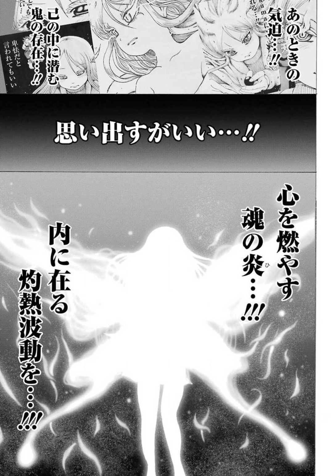 High Score Girl DASH - Chapter 7 - Page 19