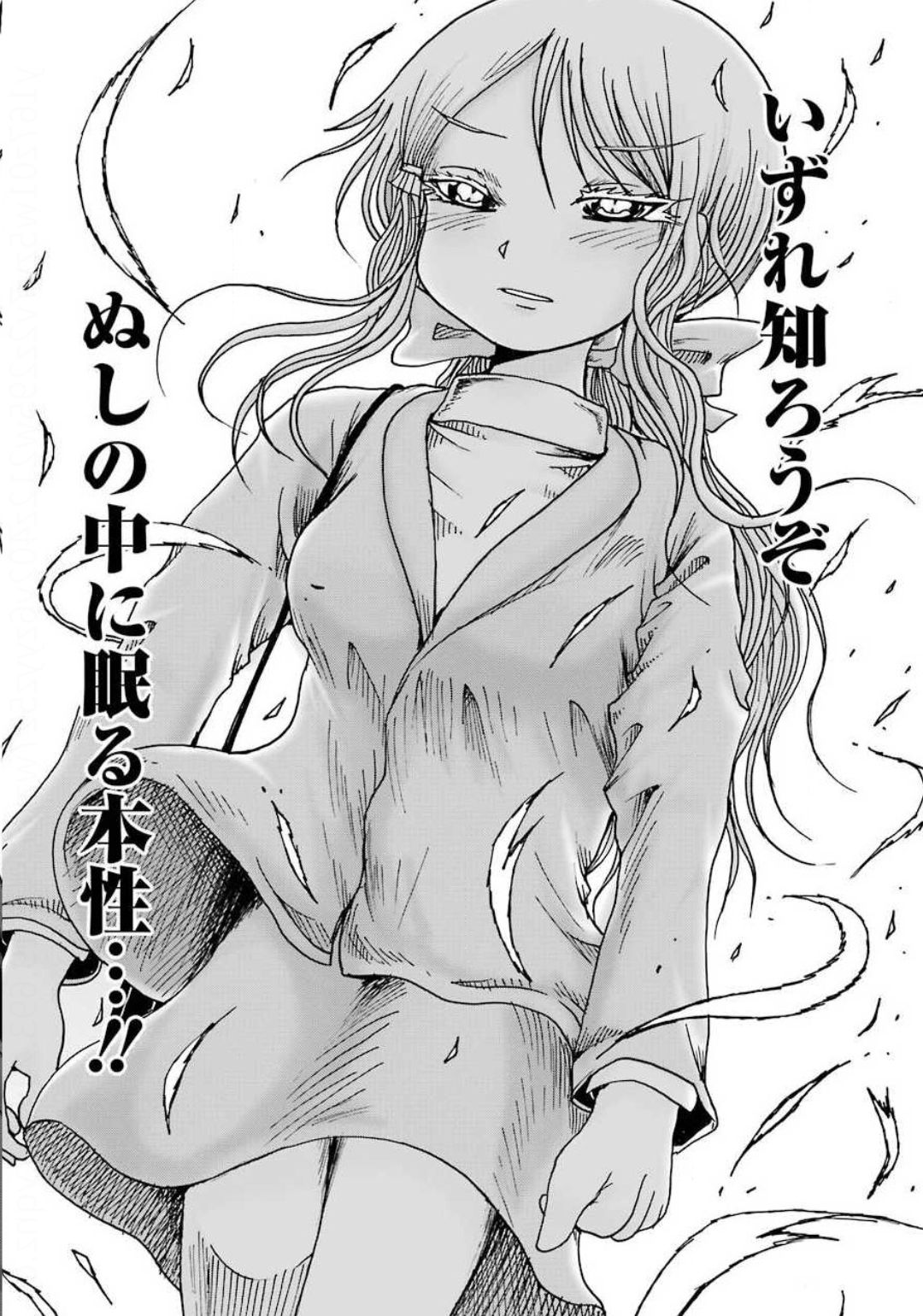 High Score Girl DASH - Chapter 7 - Page 20