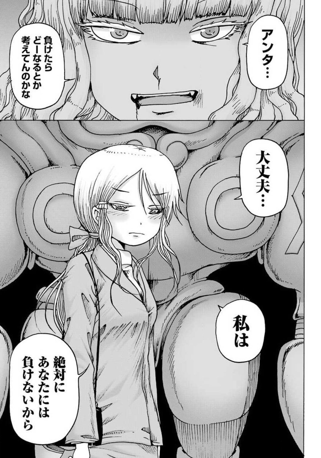 High Score Girl DASH - Chapter 7 - Page 23