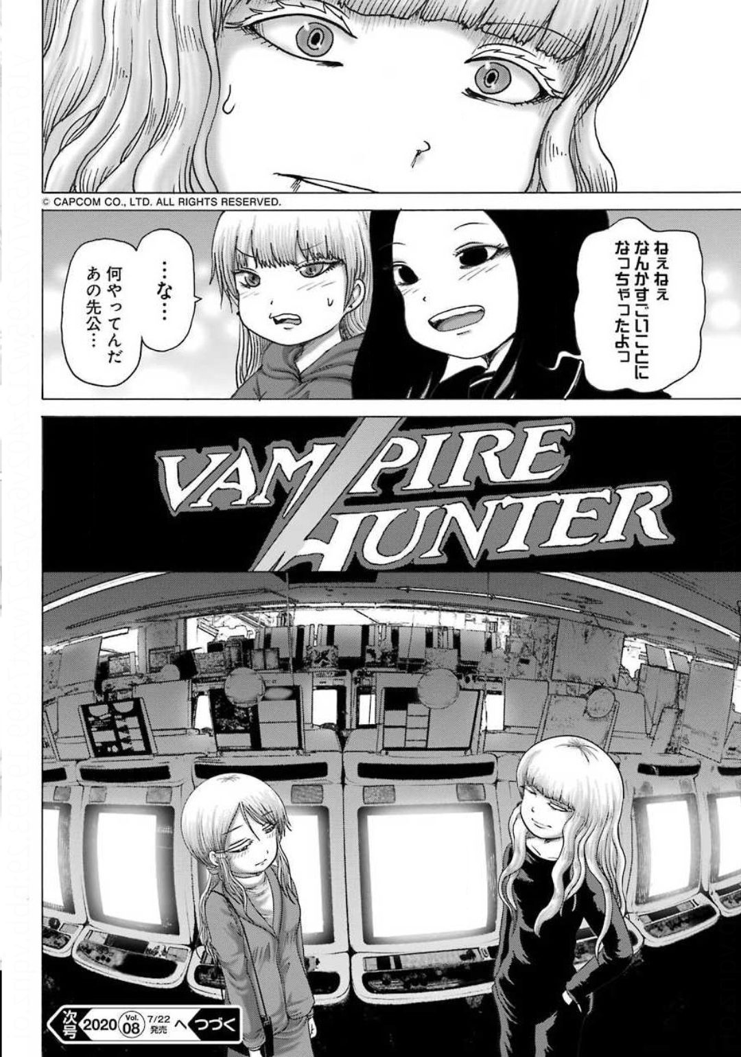 High Score Girl DASH - Chapter 7 - Page 24