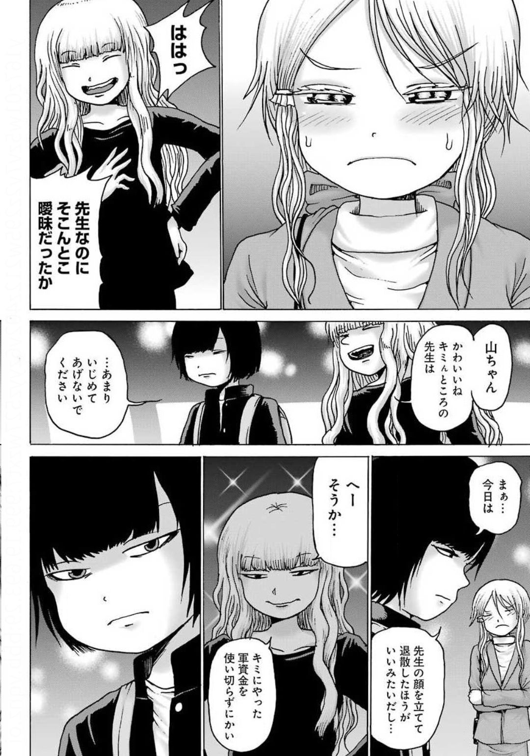 High Score Girl DASH - Chapter 7 - Page 4