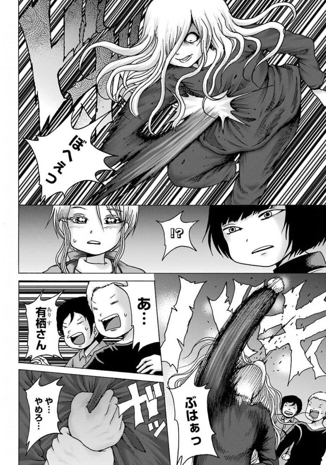High Score Girl DASH - Chapter 7 - Page 6