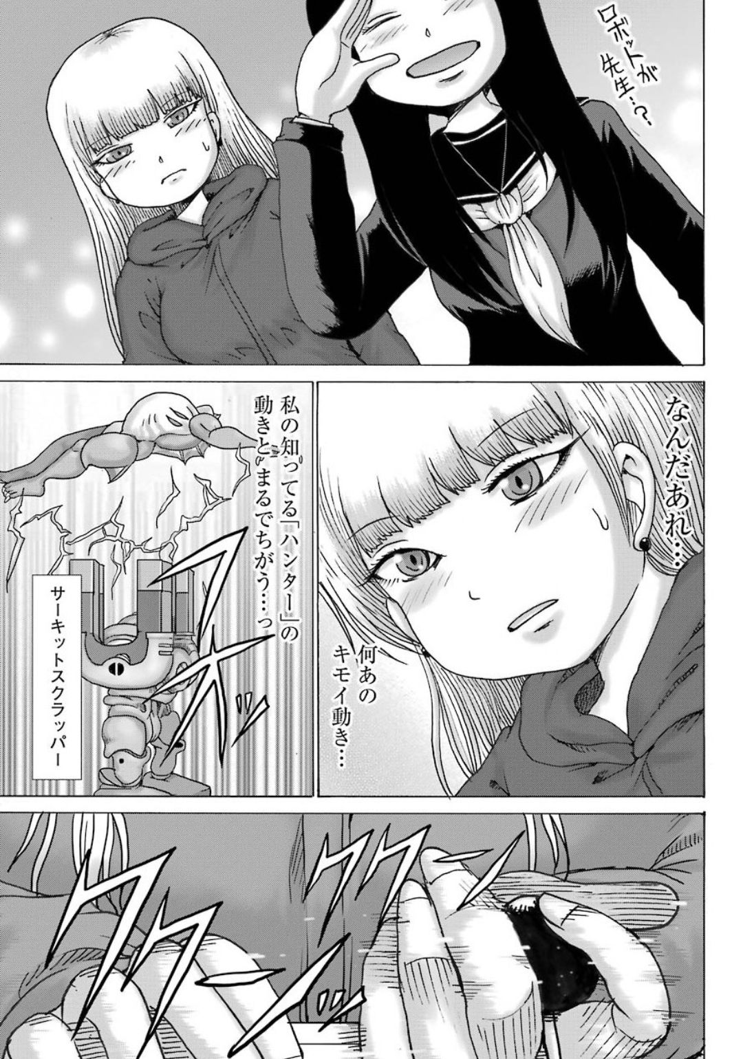 High Score Girl DASH - Chapter 8 - Page 11