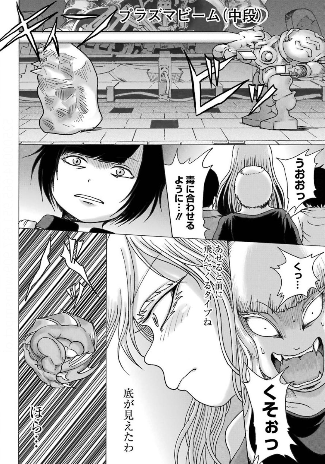 High Score Girl DASH - Chapter 8 - Page 14