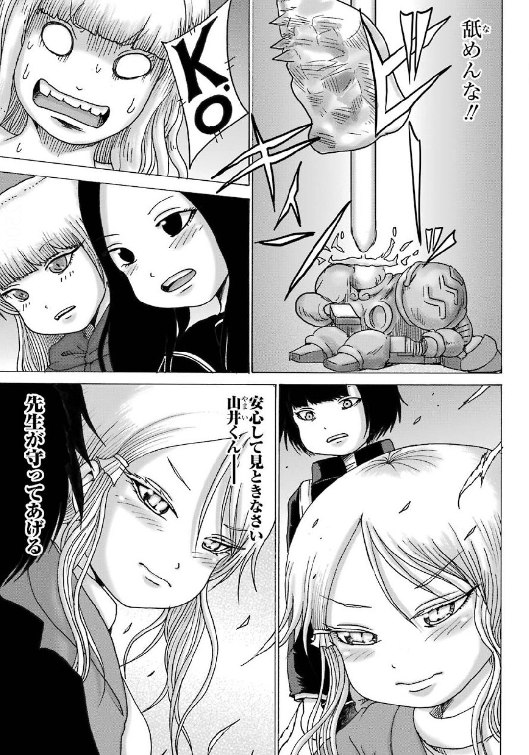 High Score Girl DASH - Chapter 8 - Page 15