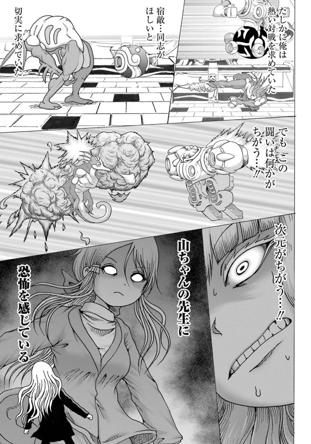 High Score Girl DASH - Chapter 8 - Page 17