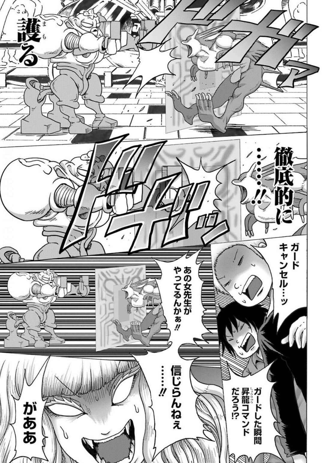 High Score Girl DASH - Chapter 8 - Page 19