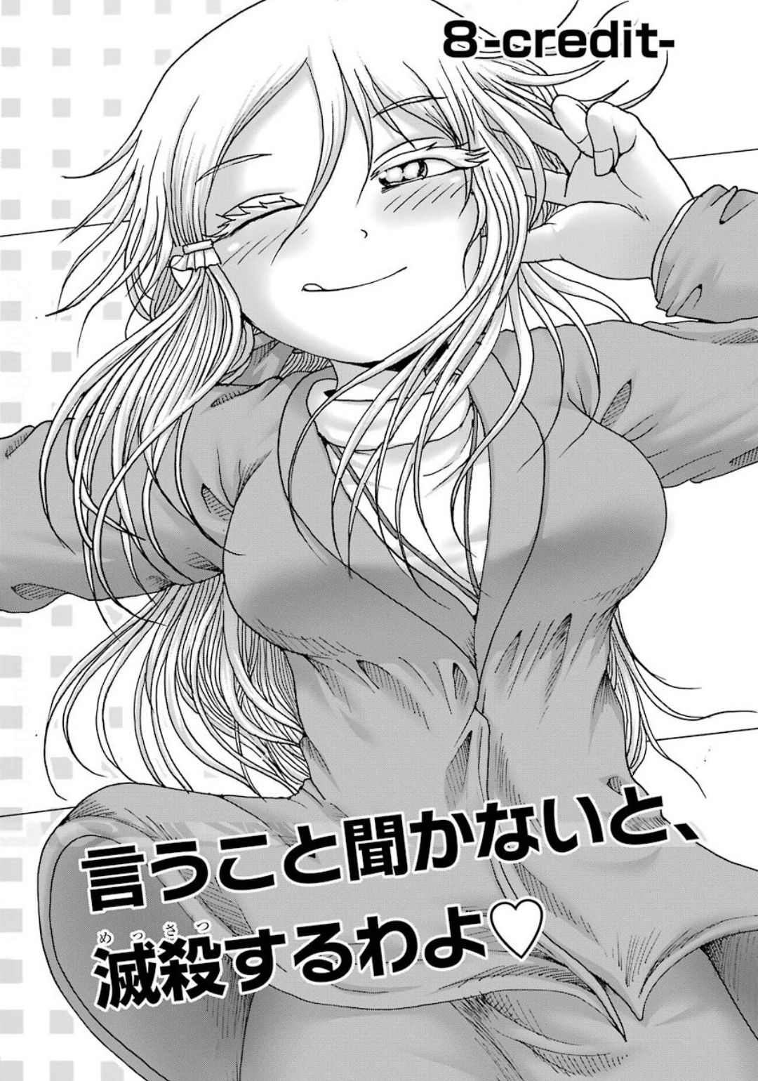 High Score Girl DASH - Chapter 8 - Page 2