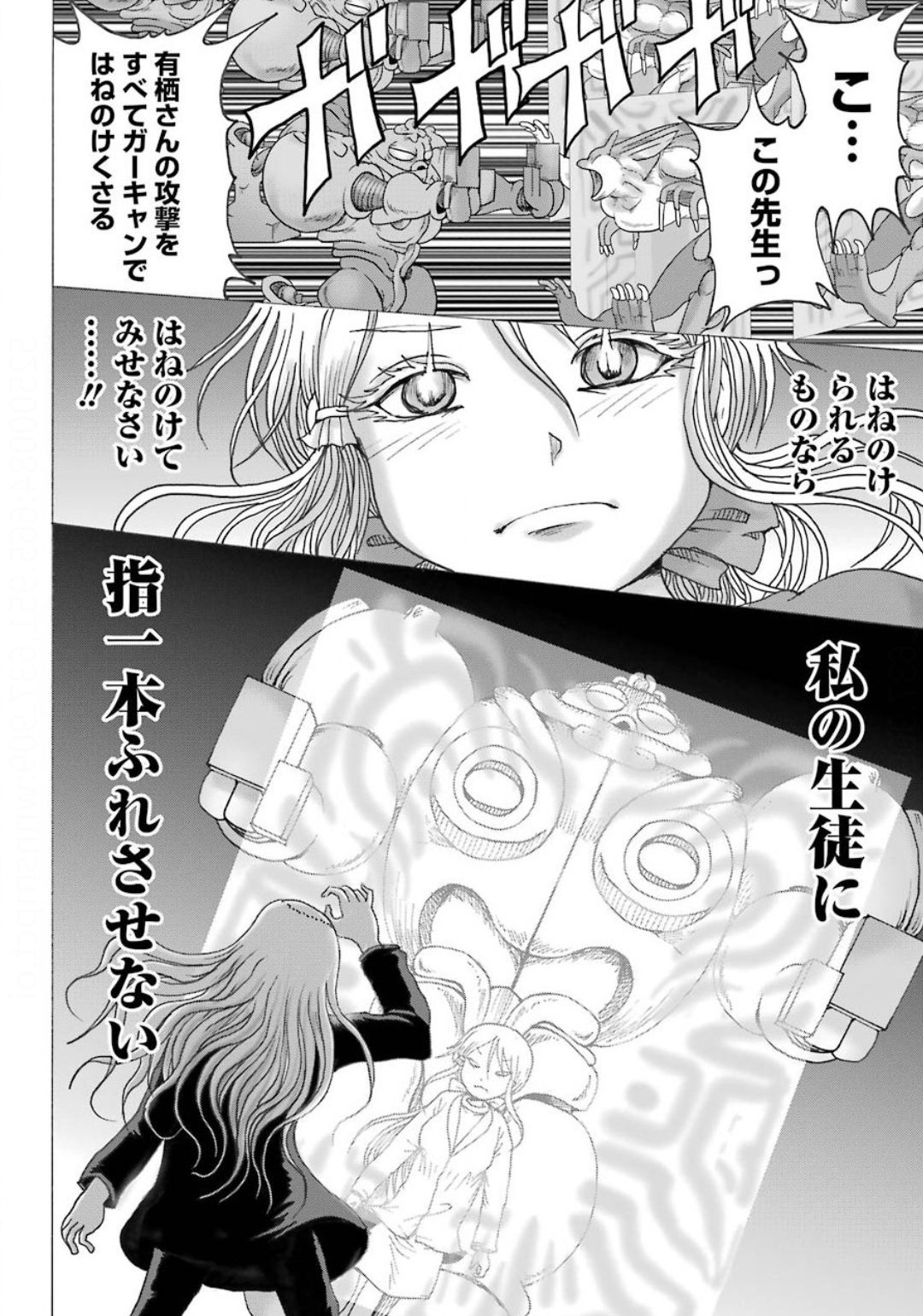 High Score Girl DASH - Chapter 8 - Page 20