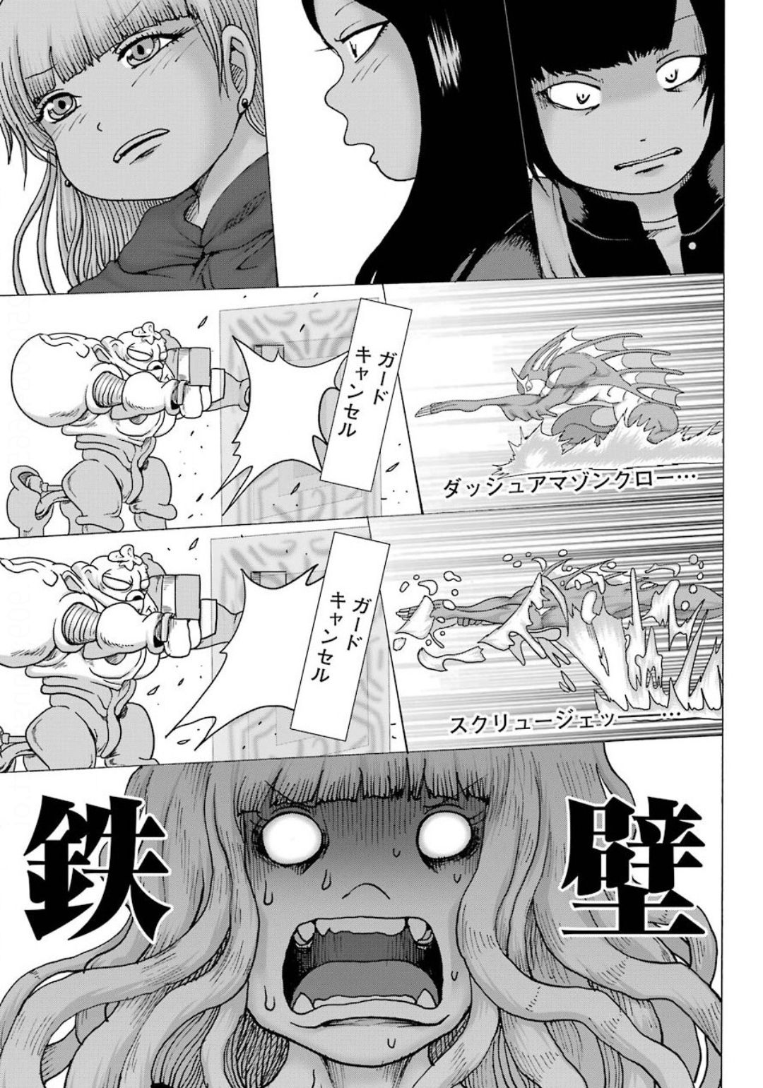 High Score Girl DASH - Chapter 8 - Page 21