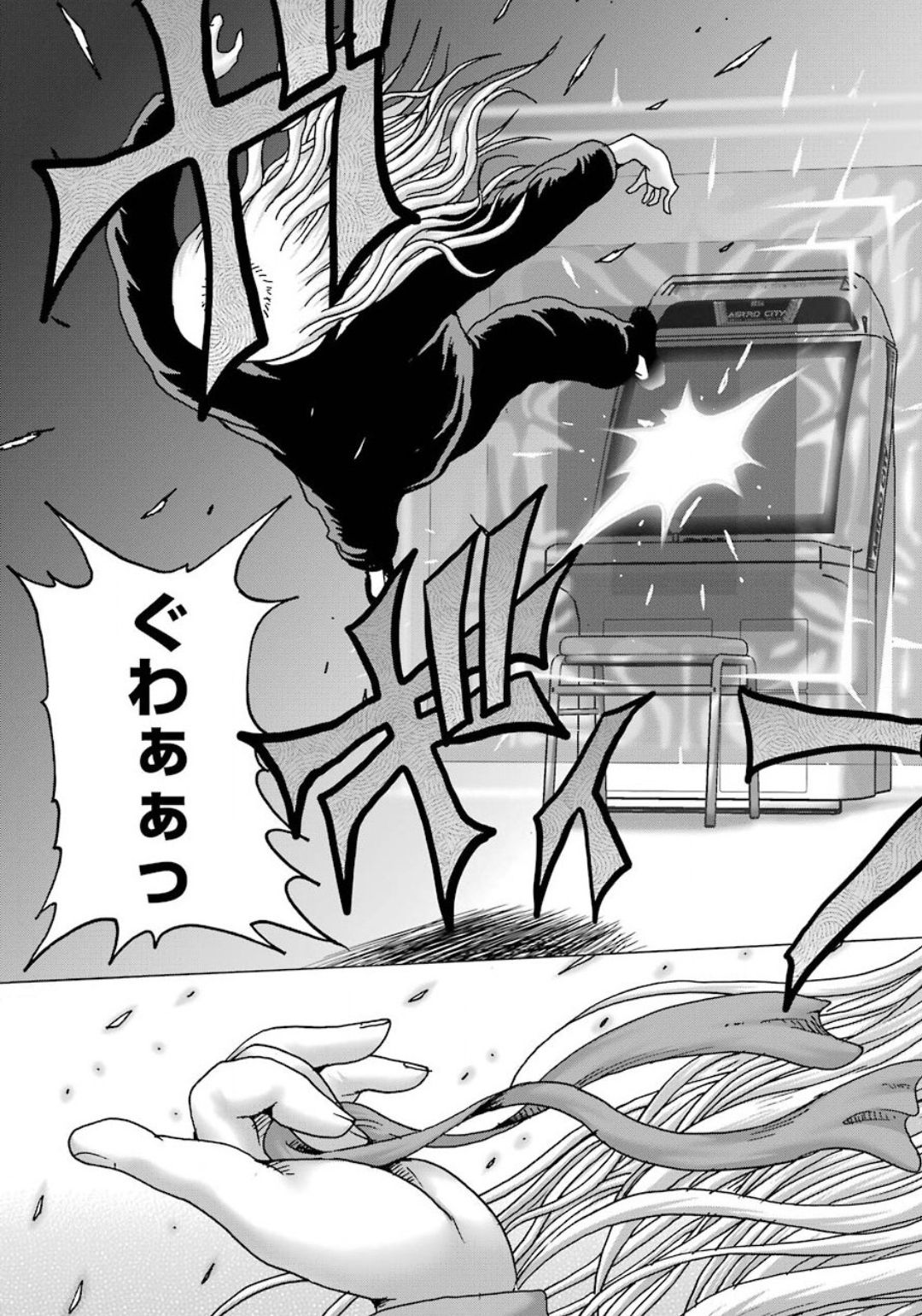 High Score Girl DASH - Chapter 8 - Page 23