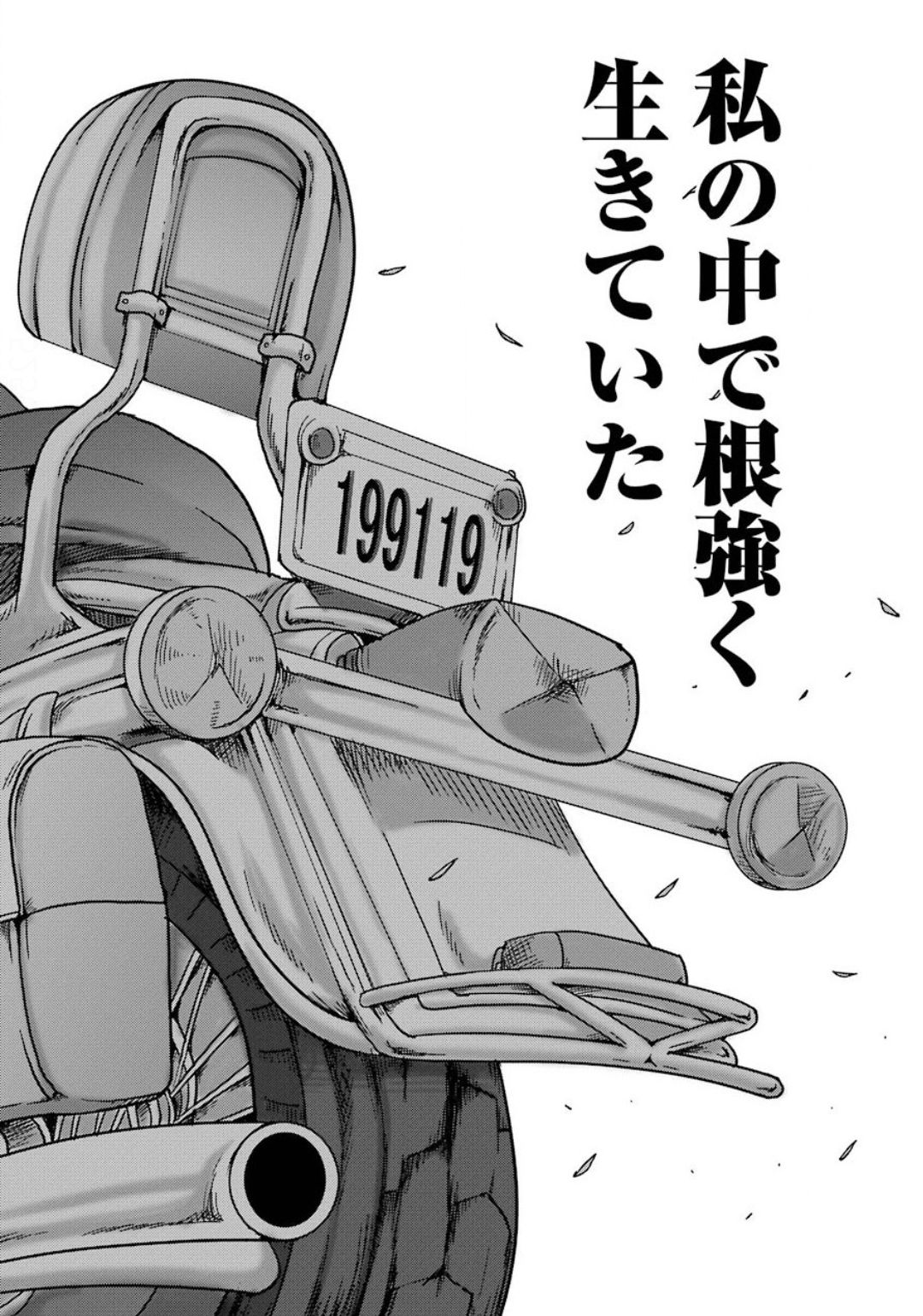 High Score Girl DASH - Chapter 8 - Page 26