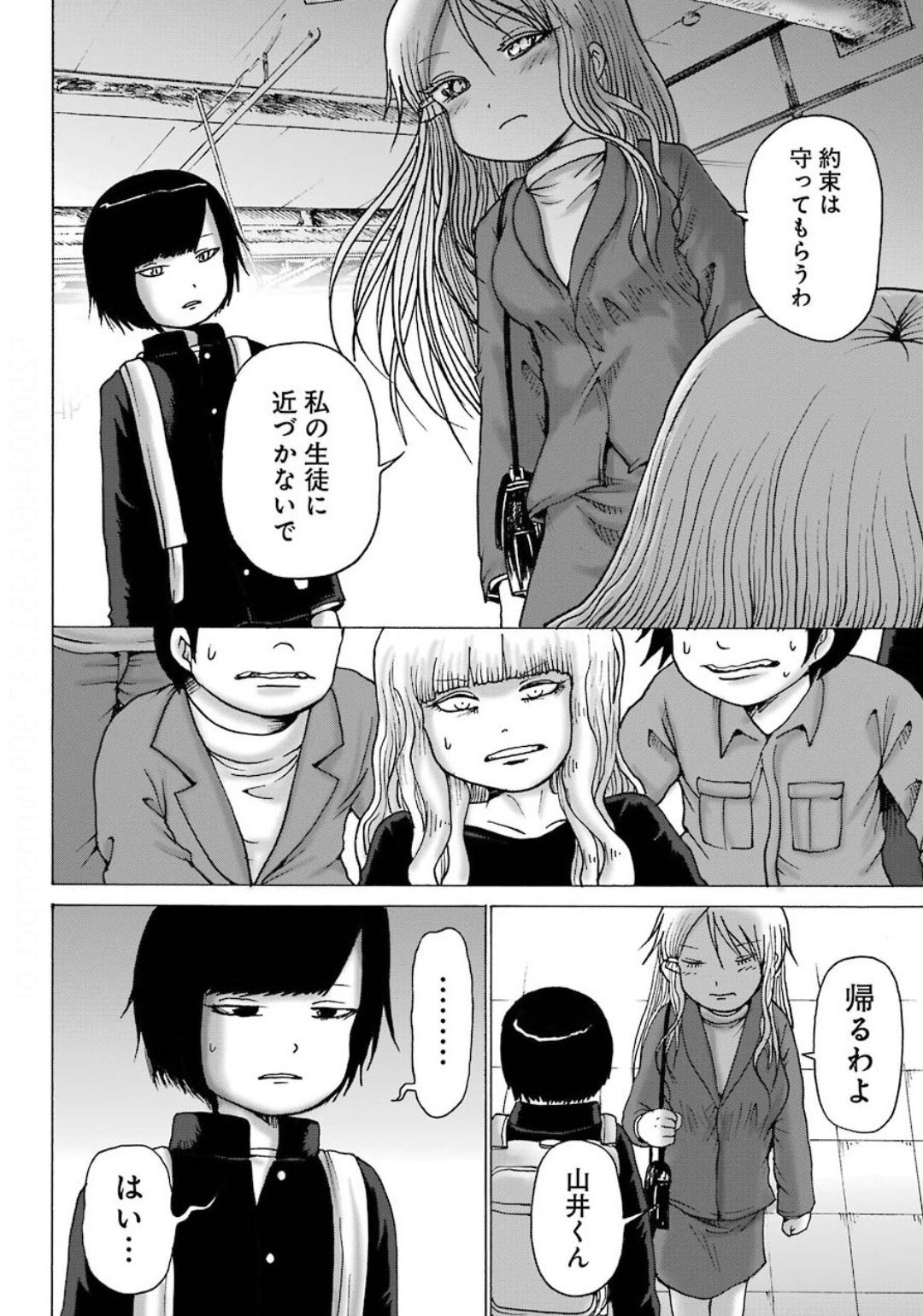 High Score Girl DASH - Chapter 8 - Page 28