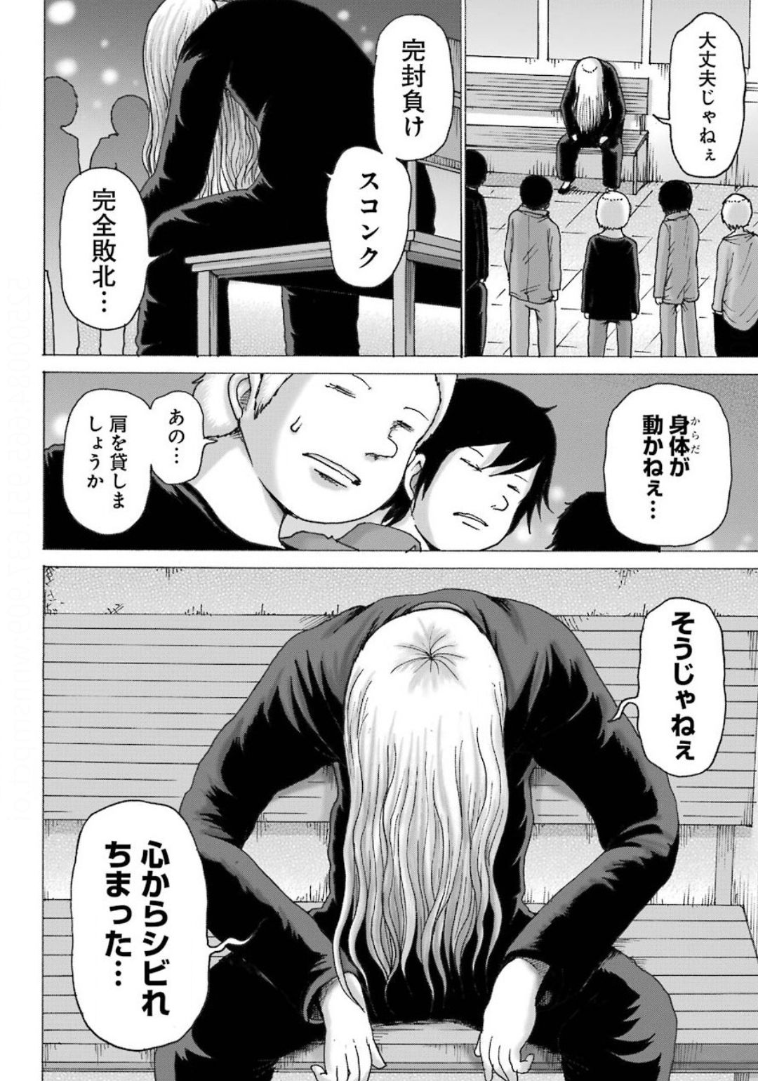 High Score Girl DASH - Chapter 8 - Page 30
