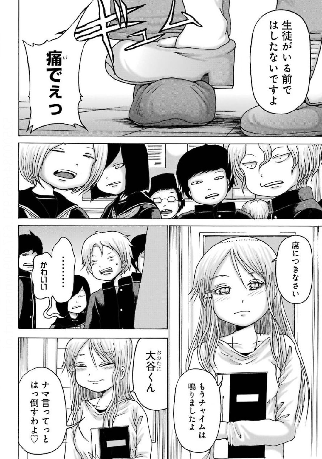 High Score Girl DASH - Chapter 8 - Page 34