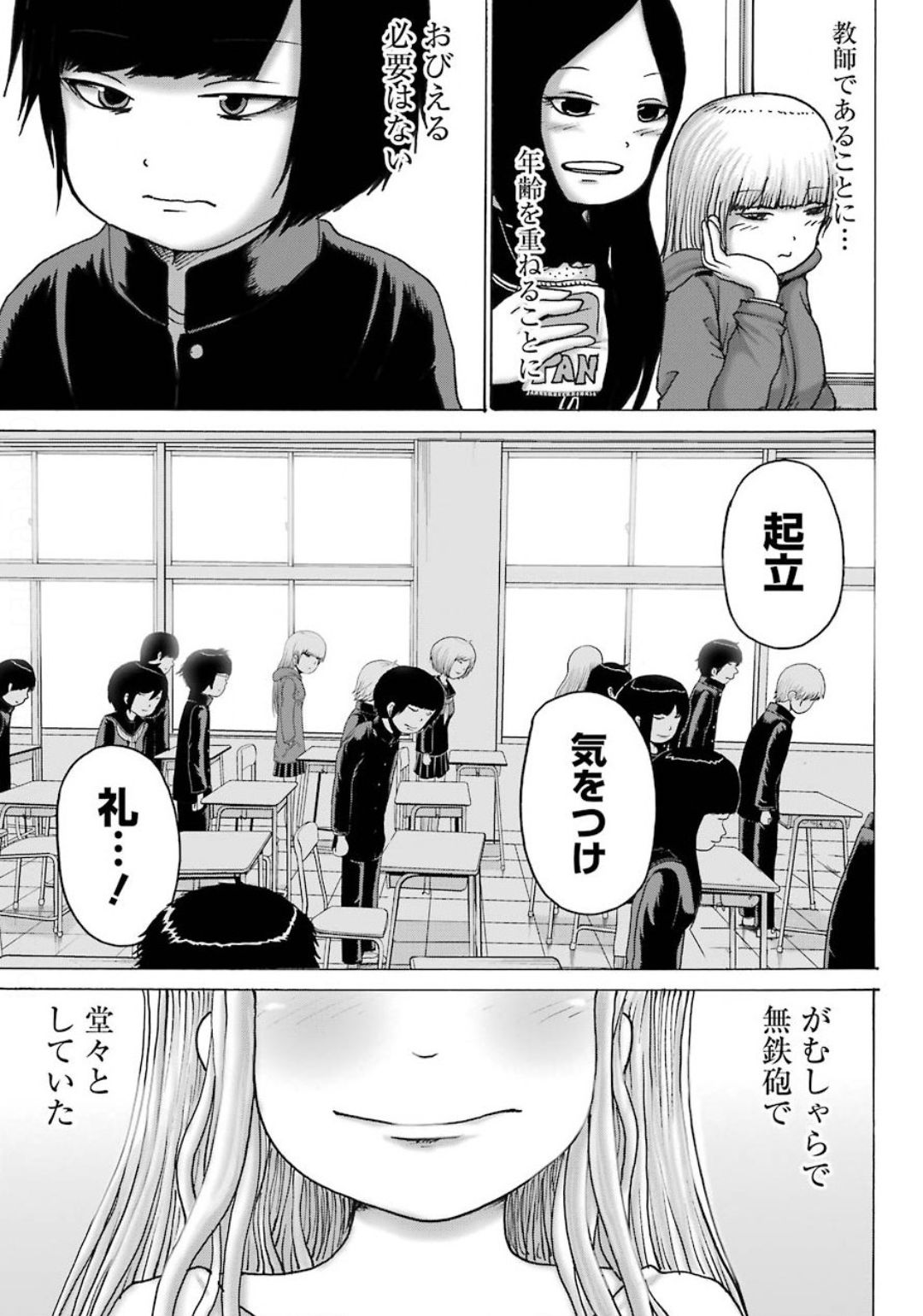High Score Girl DASH - Chapter 8 - Page 35