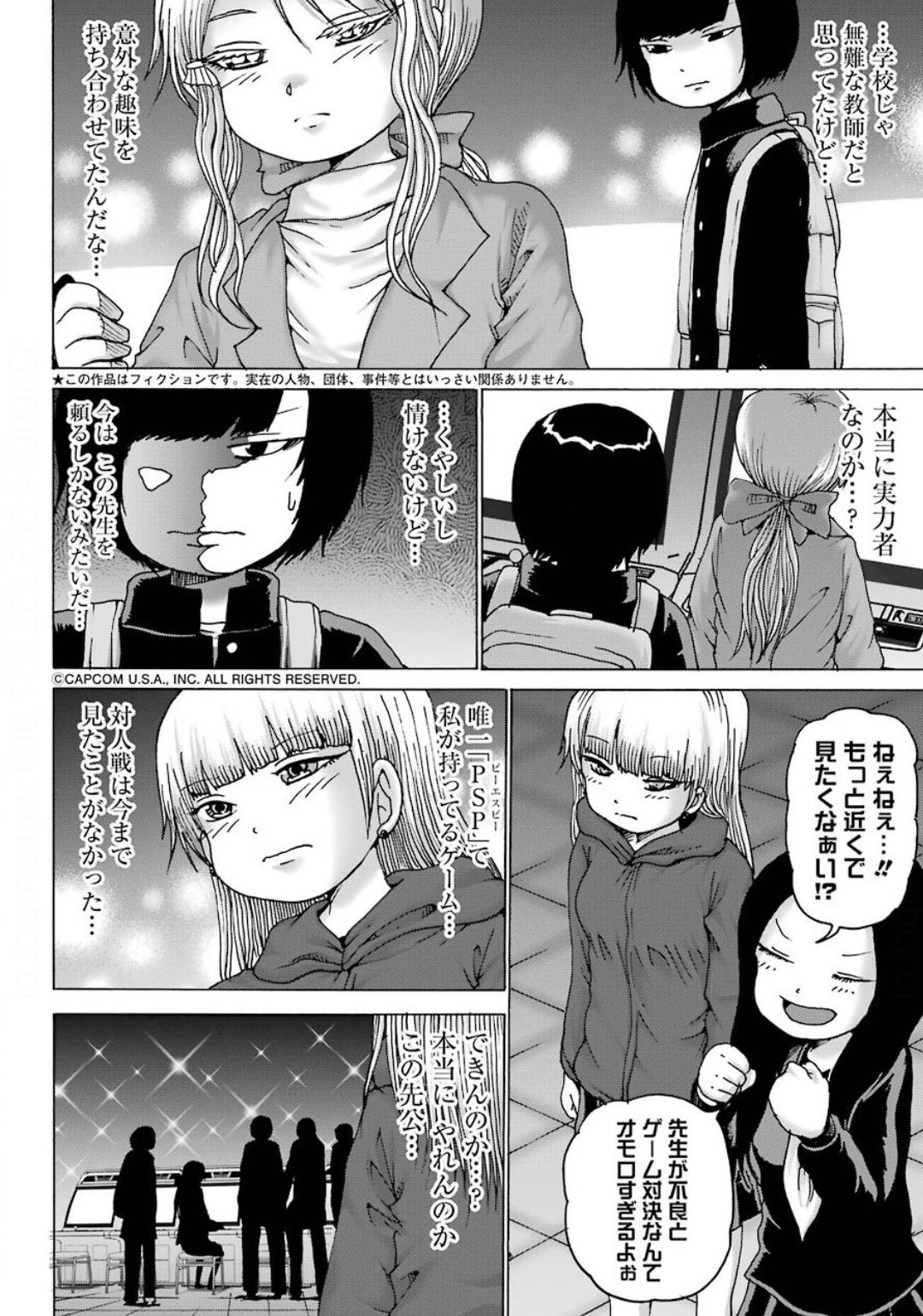 High Score Girl DASH - Chapter 8 - Page 4