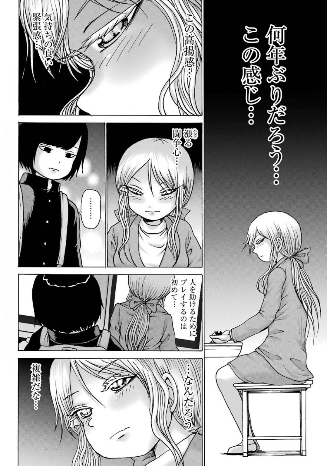 High Score Girl DASH - Chapter 8 - Page 6