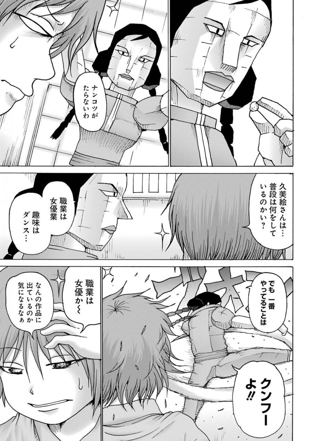 High Score Girl DASH - Chapter 9 - Page 15