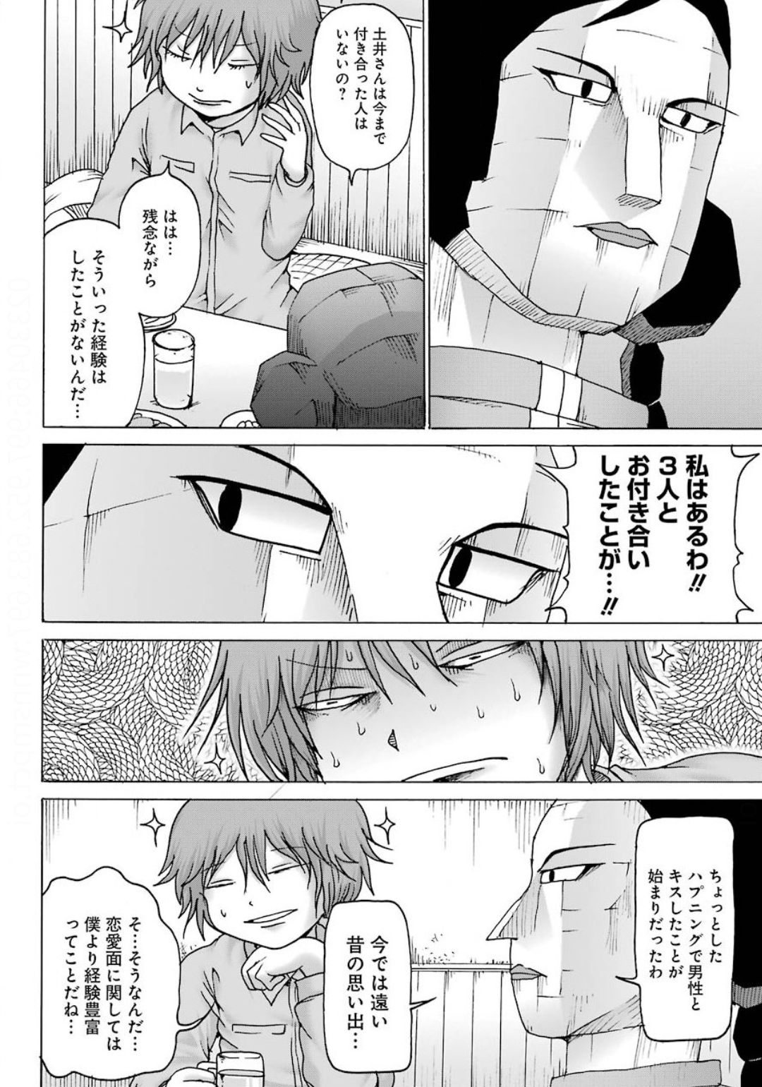 High Score Girl DASH - Chapter 9 - Page 16