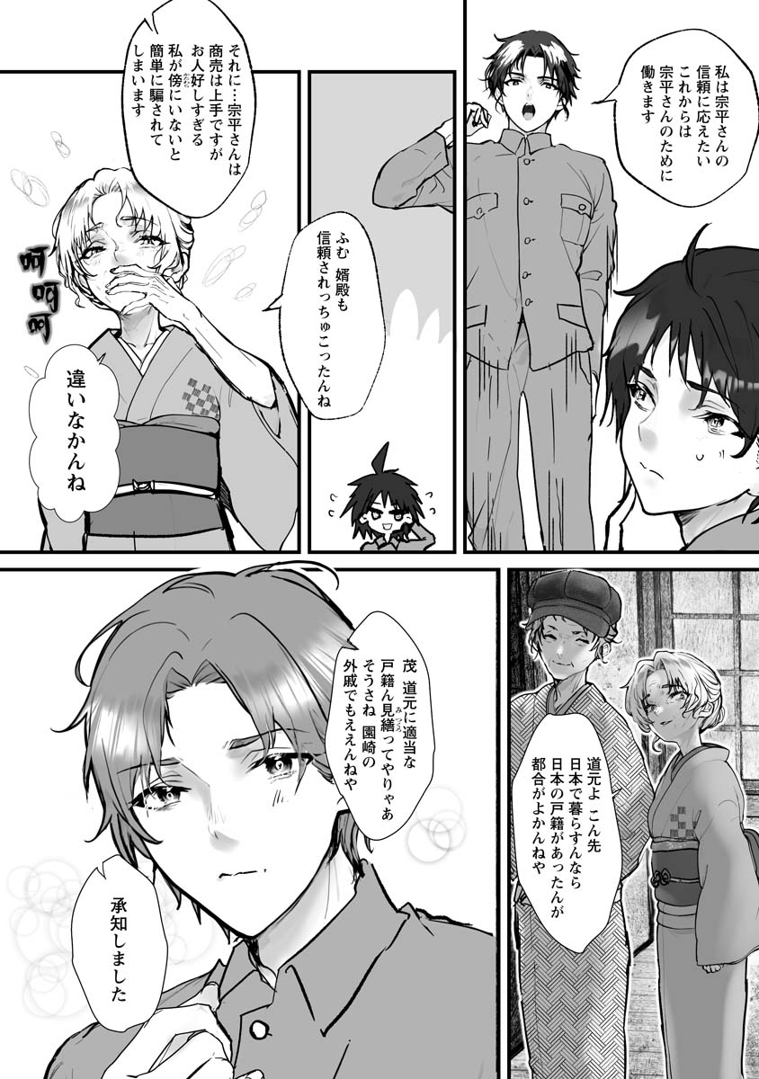 Higurashi no Naku Koro ni Oni - Chapter 21 - Page 11