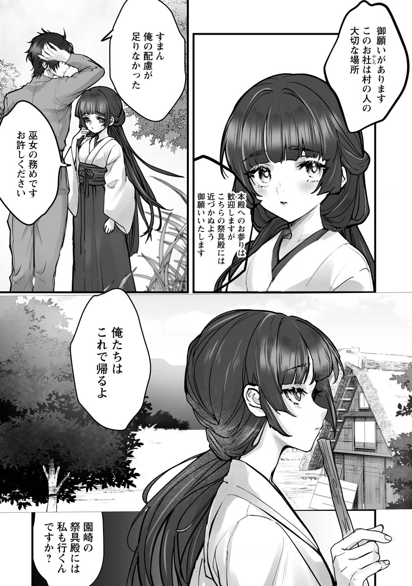 Higurashi no Naku Koro ni Oni - Chapter 21 - Page 16