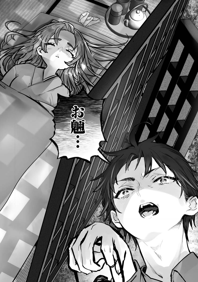 Higurashi no Naku Koro ni Oni - Chapter 21 - Page 20