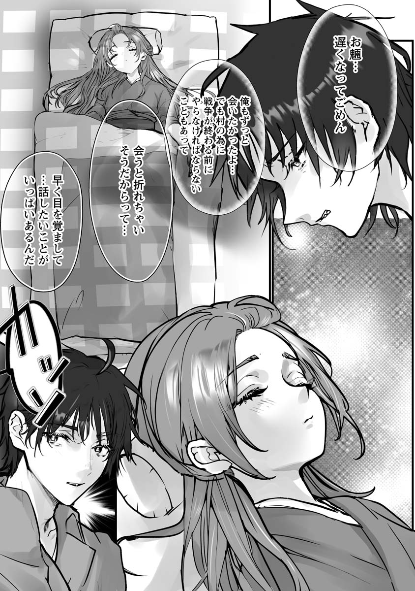 Higurashi no Naku Koro ni Oni - Chapter 21 - Page 27