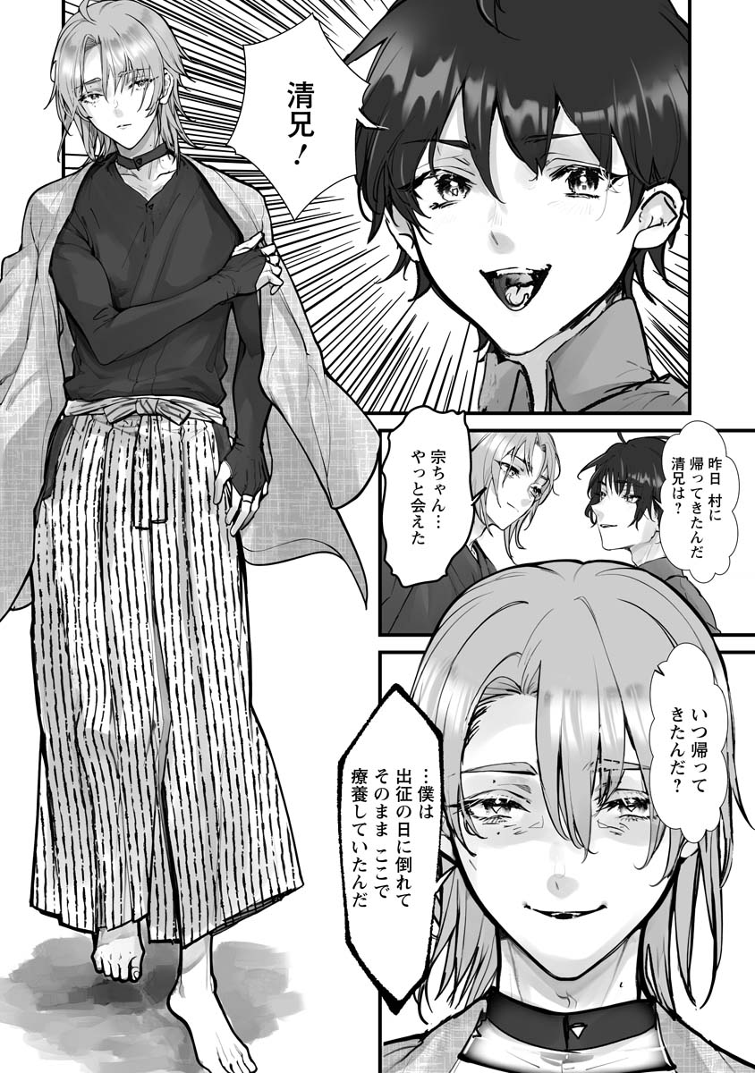 Higurashi no Naku Koro ni Oni - Chapter 21 - Page 29