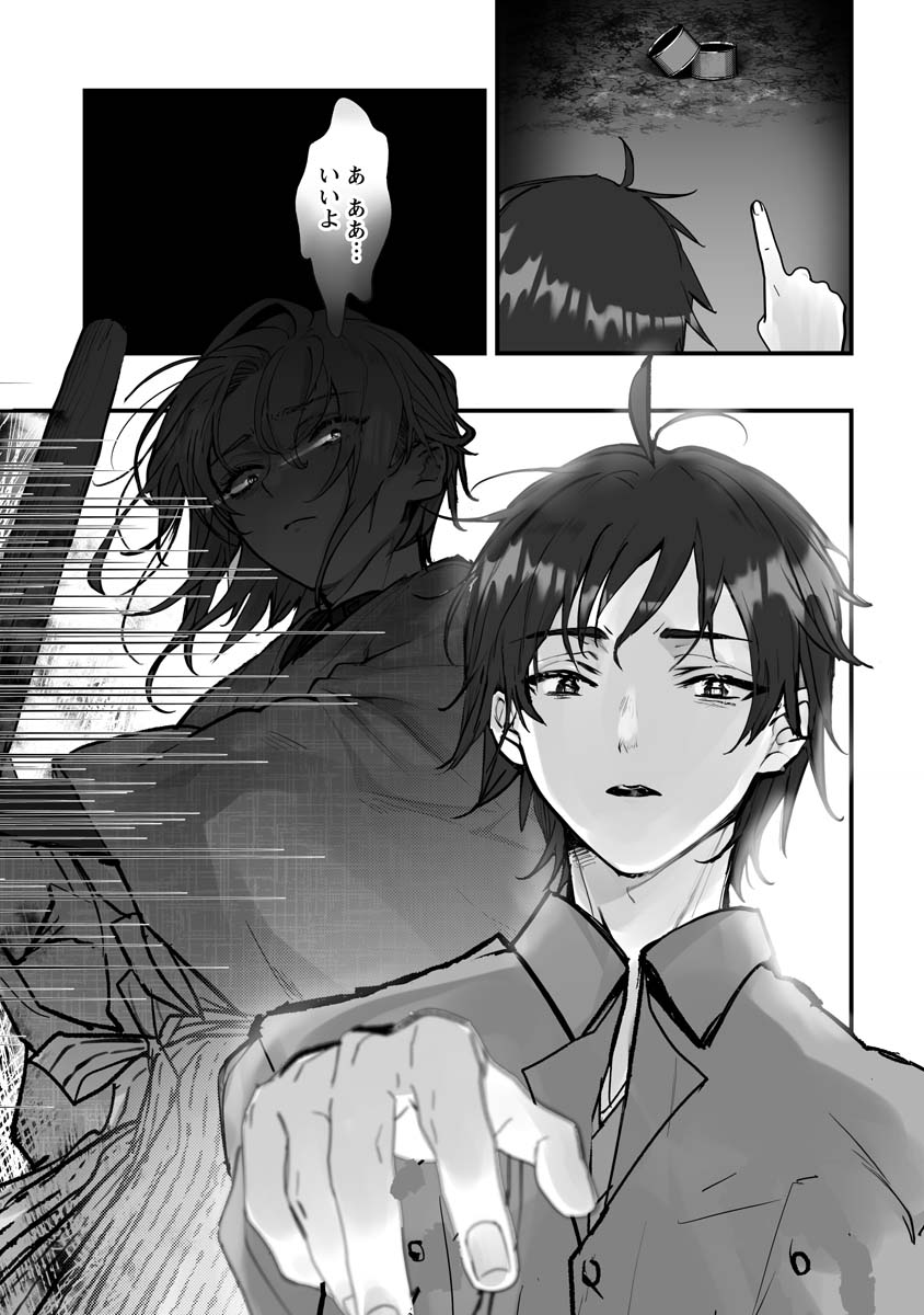 Higurashi no Naku Koro ni Oni - Chapter 21 - Page 31