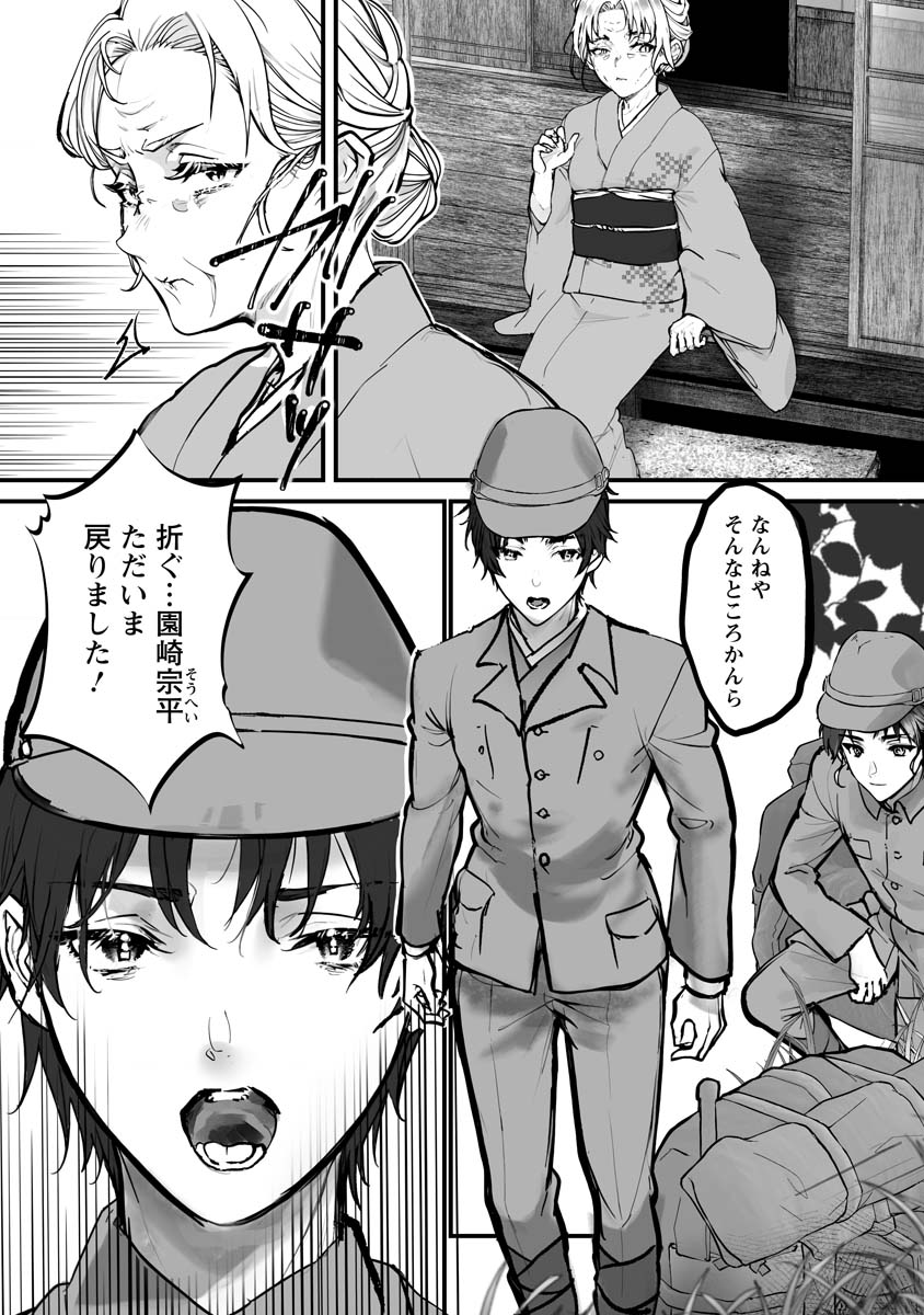 Higurashi no Naku Koro ni Oni - Chapter 21 - Page 6